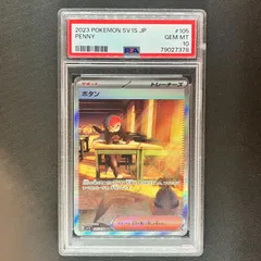 2025年最新】ボタン sar psa10の人気アイテム - メルカリ