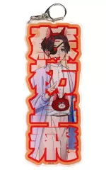 【中古】キーホルダー 蘇枋隼飛 ビッグアクリルプレートキーホルダー 「WIND BREAKER in ナンジャタウン」