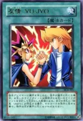 遊・戯・王 キャラクターズガイド ―真理の福音― (ジャンプコミックス)／高橋 和希 遊・戯・王 キャラクターズガイド ―真理の福音― (ジャンプ