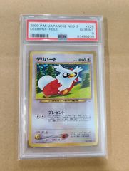 【PSA10】旧裏 デリバード neo3 めざめる伝説 PSA10】旧裏 デリバード neo3 めざめる伝説