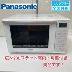 2025年最新】オーブンレンジ パナソニック ne-ms236の人気