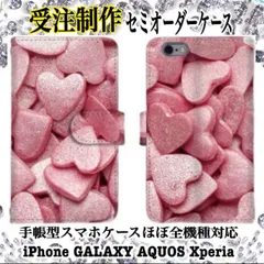 ピンクのハート型のお菓子を敷き詰めたデザイン受注製作手帳型スマホカバー ほぼ全機種対応 鏡付き無選択可Phone16～11 SE3 Galaxy Xperia AQUOS PixelOPPOarrowsHUAWEI ZenFone Redmi Motorola