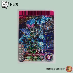 メテオ 06-012 仮面ライダーバトル ガンバライド ( #3088 )