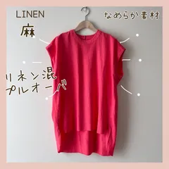 OMNES 新品タグ付き 送料無料  リネン フレンチスリーブ プルオーバー 麻レーヨン ブラウス ピンク