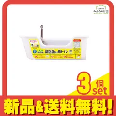 ライオン 獣医師開発ニオイをとる砂専用猫トイレ 本体容器 1組入 (アイボリー) 3個セット まとめ売り