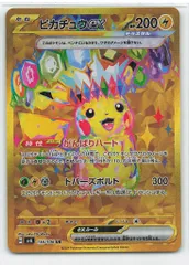 2025年最新】ピカチュウex urの人気アイテム - メルカリ