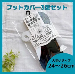 2024年最新】フットカバー レディース 脱げない 大きいの人気アイテム