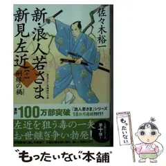 柴田錬三郎　 浪士組始末　甲賀忍組　霞の半兵衛　希少 レア 初版 3冊セット Amazon.co.jp: 柴田錬三郎『英雄 三国志』全6巻セット (集英社