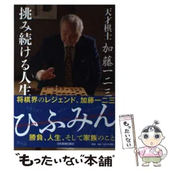 2025年最新】加藤_一二三の人気アイテム - メルカリ