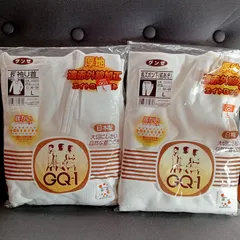 【新品上下2枚1組セット販売】厚地　GUNZE商品/長袖　前開き長ズボン/Lsize/紳士男性用暖かさ最高/おすすめ商品/綿100％素材/