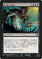 JP】【foil】茨の精霊 / Thorn Elemental【7ED】 - メルカリ