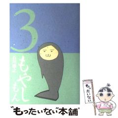[중고] 모야시몬 Tales of agriculture 3 (이브닝 KC) / 이시카와 마사유키 / 코단샤