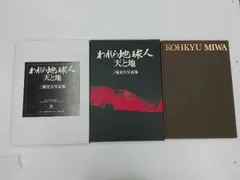 2026年最新】三輪晃久の人気アイテム - メルカリ