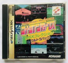 THE GAME SERIIES モンスターシュミレーション ～アムヴァリット