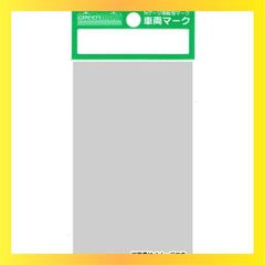 ★送料無料★ グリーンマックス Nゲージ 国鉄/JR 103系用車両マークNo9 西日本エリア・高運・白色 7418 鉄道模型 用品