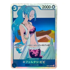 2025年最新】ワンピースカードパラレルビビの人気アイテム
