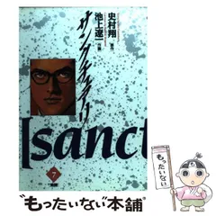 2024年最新】サンクチュアリ 池上の人気アイテム - メルカリ