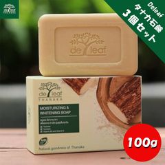 【3個セット】Deleaf ミャンマー タナカ 洗顔石鹸（100g × 3個）