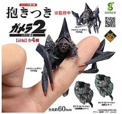 2025年最新】ガメラ2 襲来セットの人気アイテム - メルカリ