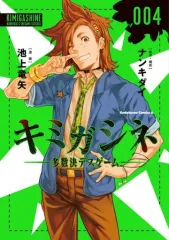2026年最新】キミガシネ 漫画の人気アイテム - メルカリ