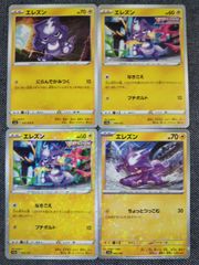 ポケモンカード エレズン まとめ処分 S-108