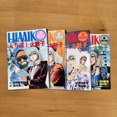 初版】4番サード 青山剛昌短編集 名探偵コナン作者の原点