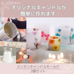 キャンドル ランタン モールド 円柱 シリコンモールド 大小 2個