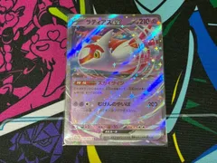 ポケモンカードゲーム　ラティアスex　RR　1枚売り　019/064　sv7a　 楽園ドラゴーナ　スカイライン