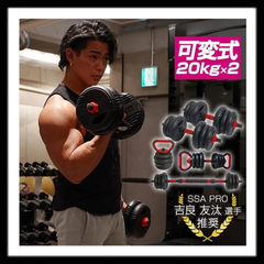 【新品未使用】#1380 ダンベル新高性能40kg