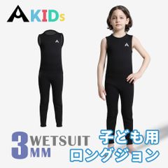 AIRFRIC 子ども ウェットスーツ ロングジョン 3mm キッズ フルスーツ ブラック 女の子 男の子 PSD02UN