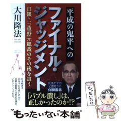 期間限定お値下げ！早い者勝ち！　大川隆法　２４冊セット 2025年最新】大川隆法総裁の人気アイテム - メルカリ