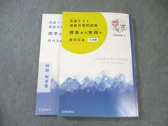 桐原書店 共通テスト国語対策問題集 標準から実践へ 現代文編 三訂版 学校採用専売品 2023 023S1B