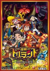 2025年最新】探検ドリランド 9の人気アイテム - メルカリ
