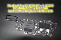 MacBook Pro 13 2020 A2289 16GB ロジックボード