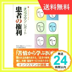 2024年最新】人権グッズの人気アイテム - メルカリ