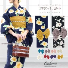 浴衣2点セット レディース ゆかた+兵児帯 フリーサイズ 大人 しわ兵児帯 黒 紺 仕立て上がり 14055-15978