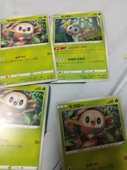 ポケモンカード　モクロー　まとめ処分　s-135