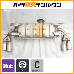 2026年最新】124スパイダー マフラーの人気アイテム - メルカリ