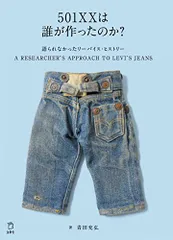 Amazon | This is a pair of Levi's Jeans The Official History