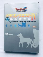 ドラゴンクエストIV オフィシャルスコアブック - メルカリ