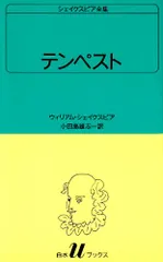 2023年最新】シェイクスピアの人気アイテム - メルカリ