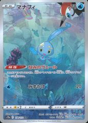 マナフィ：コロコロイチバン！ 2022年4月発売号 PROMO S-Pプロモカ