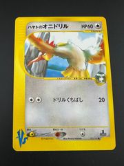 【中古品】ポケモンカード　ハヤトのオニドリル(C){無}〈002/141〉[VS]