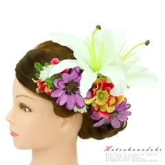 髪飾り 成人式 赤 振袖 袴 花 2点セット 百合 白 紫 黄色 ブーケ ラインストーン かんざし 日本製 おしゃれ かわいい 大きい 派 No.9-2985