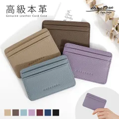 カードケース 薄型 本革 レザー シンプル 高級本革 カード入れ ニュアンス パスケース 名刺入れ 診察券 ポイントカード ギフト プレゼント 就職祝い 入社祝い 誕生日 ビジネス カジュアル メンズ レディース HANATORA