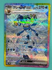 ◇ポケモンカード　グレイシアex SAR 206/187