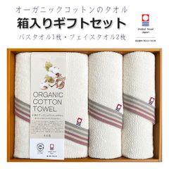 【今治タオル箱入りギフト】今治タオル 【バスタオル1枚・フェイスタオル2枚】ギフトセット 自然派 オーガニックコットン エコマーク 無漂白 吸水 コットン 綿100 安心 タオル イマバリ 日本製 洗顔タオル ナチュラルカラー  敏感肌