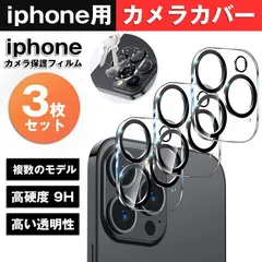 3枚セットiPhone カメラレンズカバー カメラカバー カメラ保護フィルム 透明 iPhone16 iPhone15 iPhone14 iPhone13 xzzhang160 ☆DZ20
