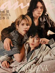 2025年最新】佐藤健 雑誌の人気アイテム - メルカリ