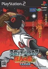 【中古】PS2ソフト スロッターUPコア11 巨人の星IV 青春群像編